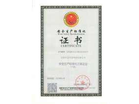 資質(zhì)榮譽(yù)